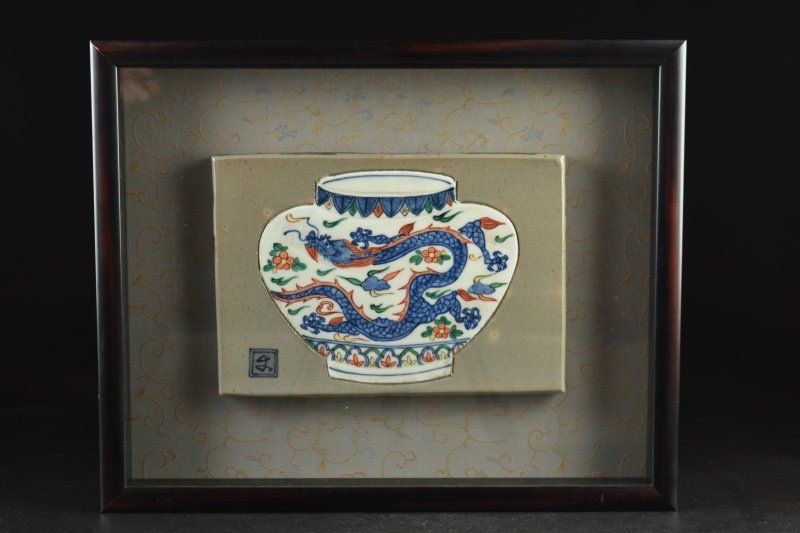 蔵A5505e 幸兵衛窯 五彩龍文壷図 陶板額装