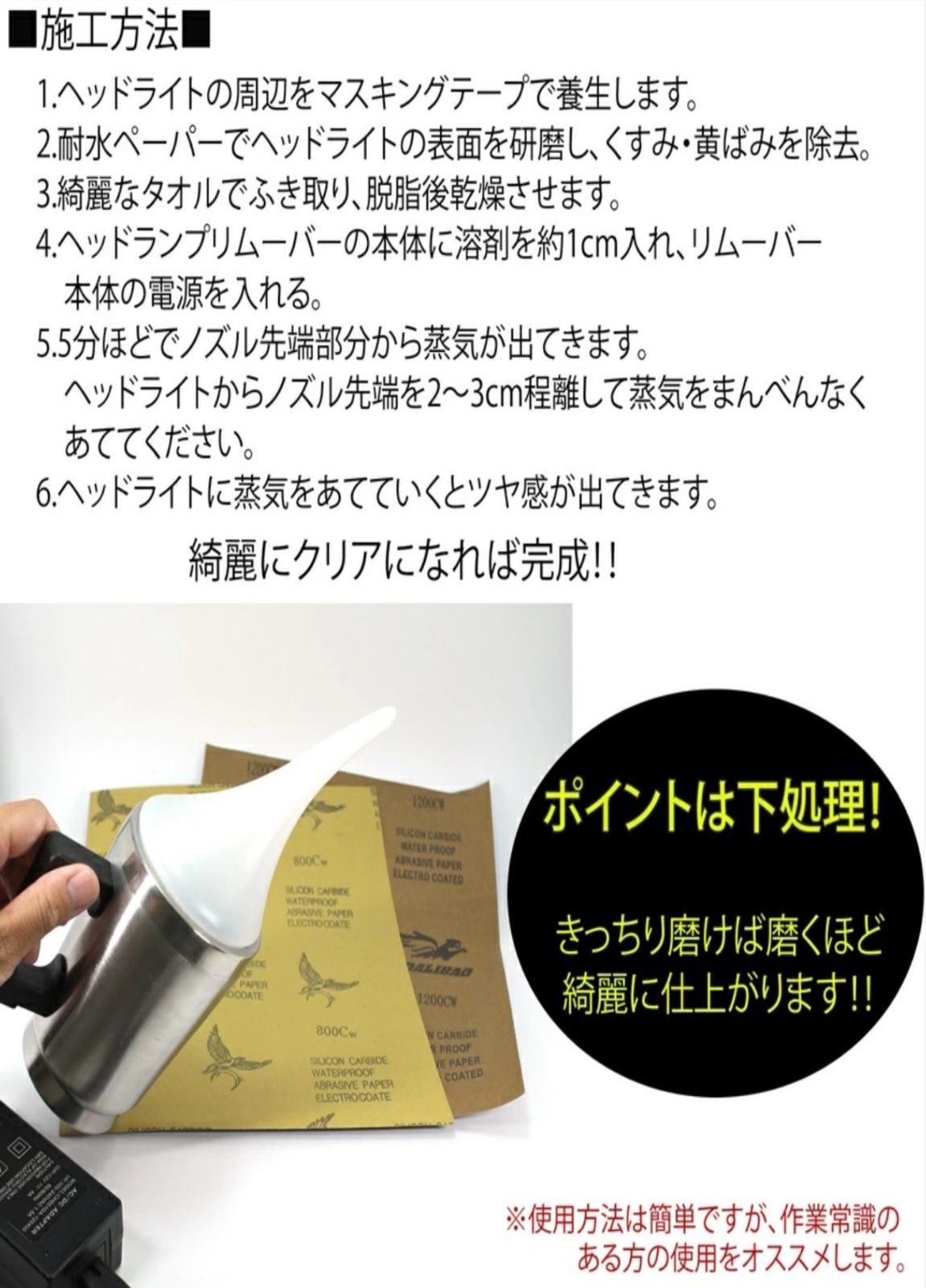 に 曇り除去