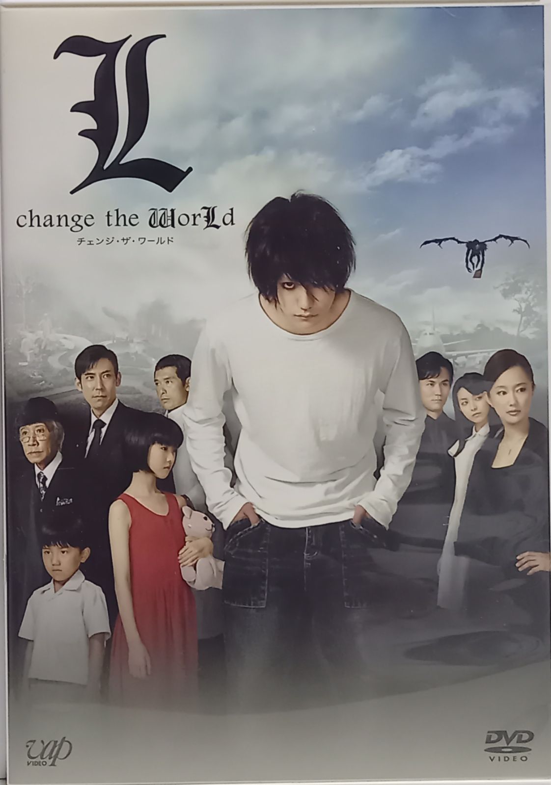 非売品 デスノート L change the world Tシャツ エキストラ 非売品 デスノート L change the world Tシャツ エキストラ J106561661