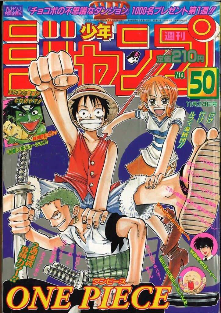 インポート・海外人気ブランド 週刊少年ジャンプ 集英社 1997年(平成9年)50号 メルカリ - 少年漫画