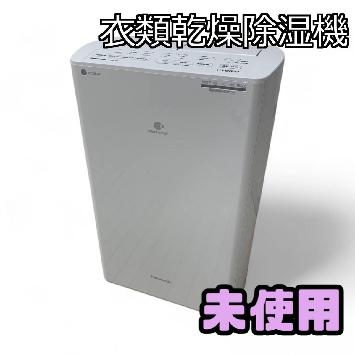 Panasonic パナソニック F-YHVX120-W クリスタルホワイト 衣類 Panasonic パナソニック F-YHVX120-W クリスタルホワイト 衣類