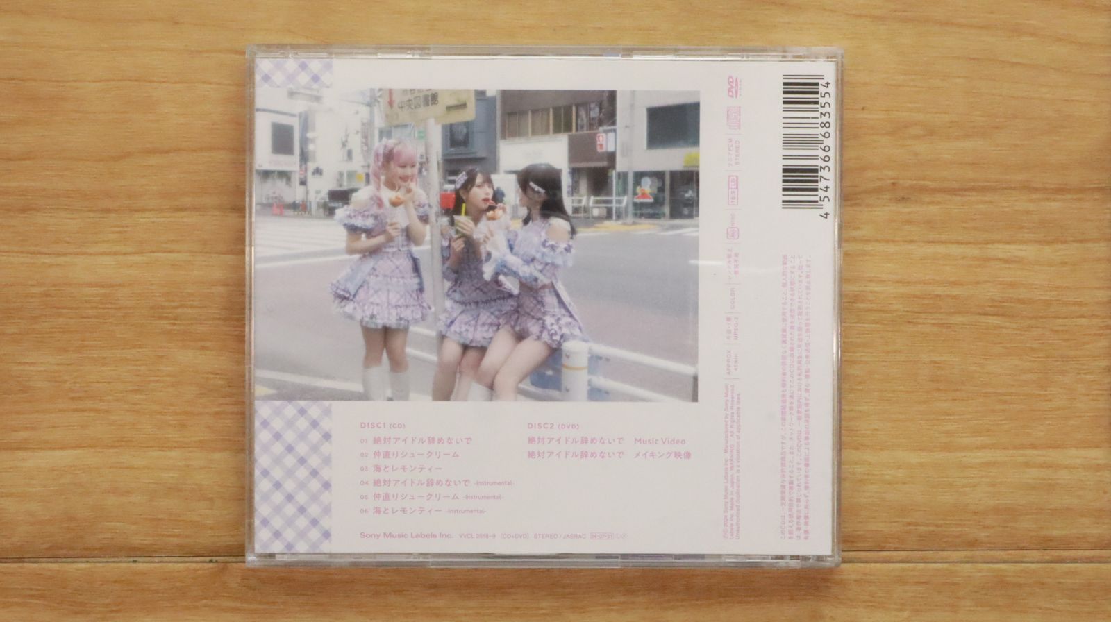 国内盤CD☆イコールラブ/=LOVE□ 絶対アイドル辞めないで (Type A