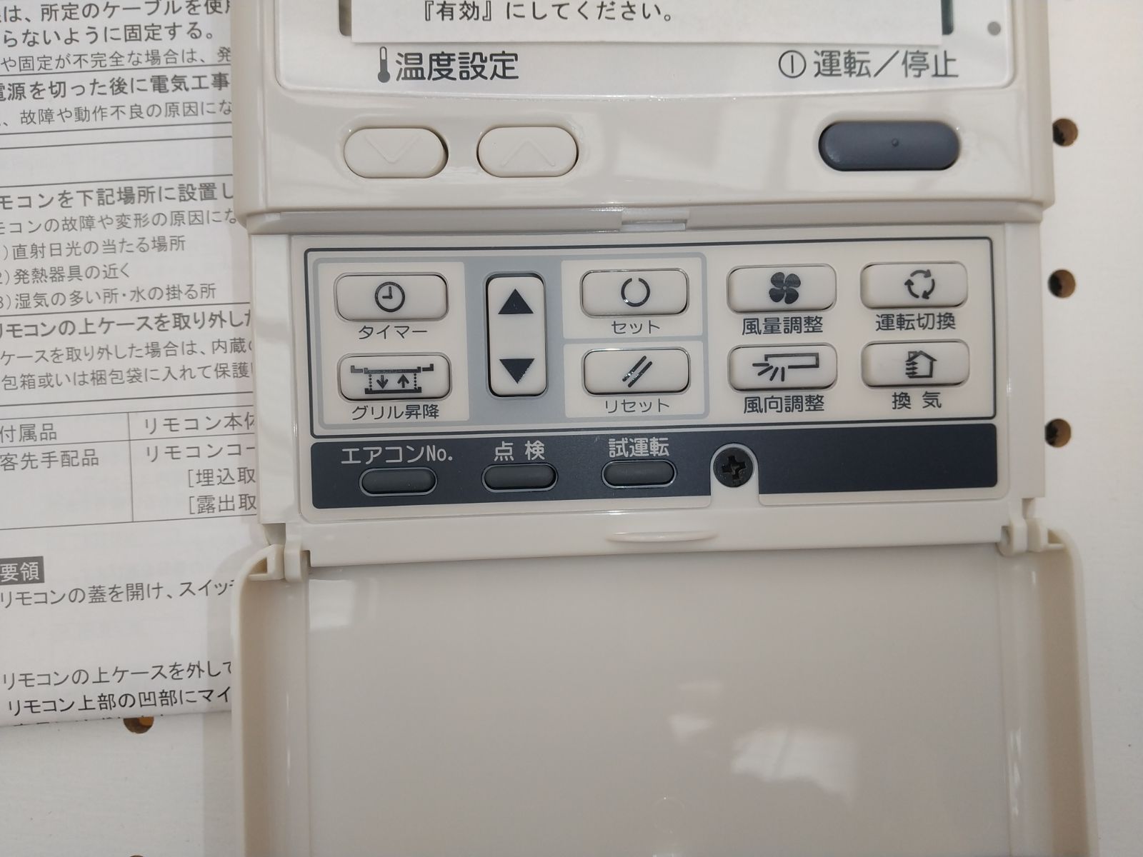 三菱重工株式会社 業務用エアコン「セゾン」ワイヤードリモコン - メルカリ