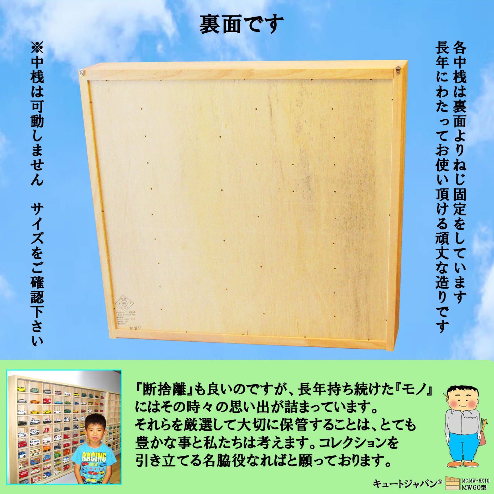 120台 トミカ収納ケース アクリル障子付 日本製 トミカケース