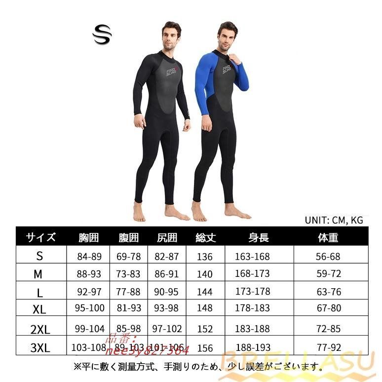 ウェットスーツ 水着