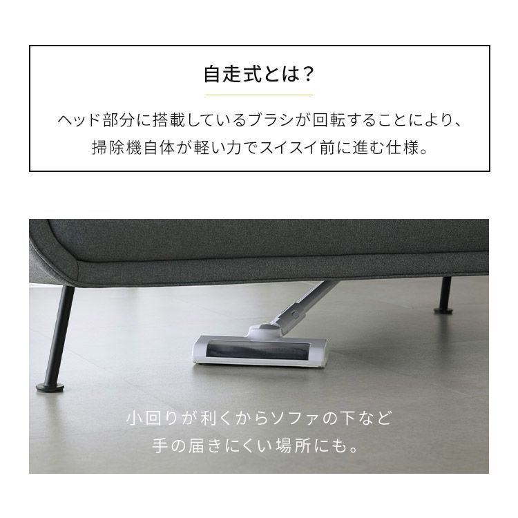 自走式