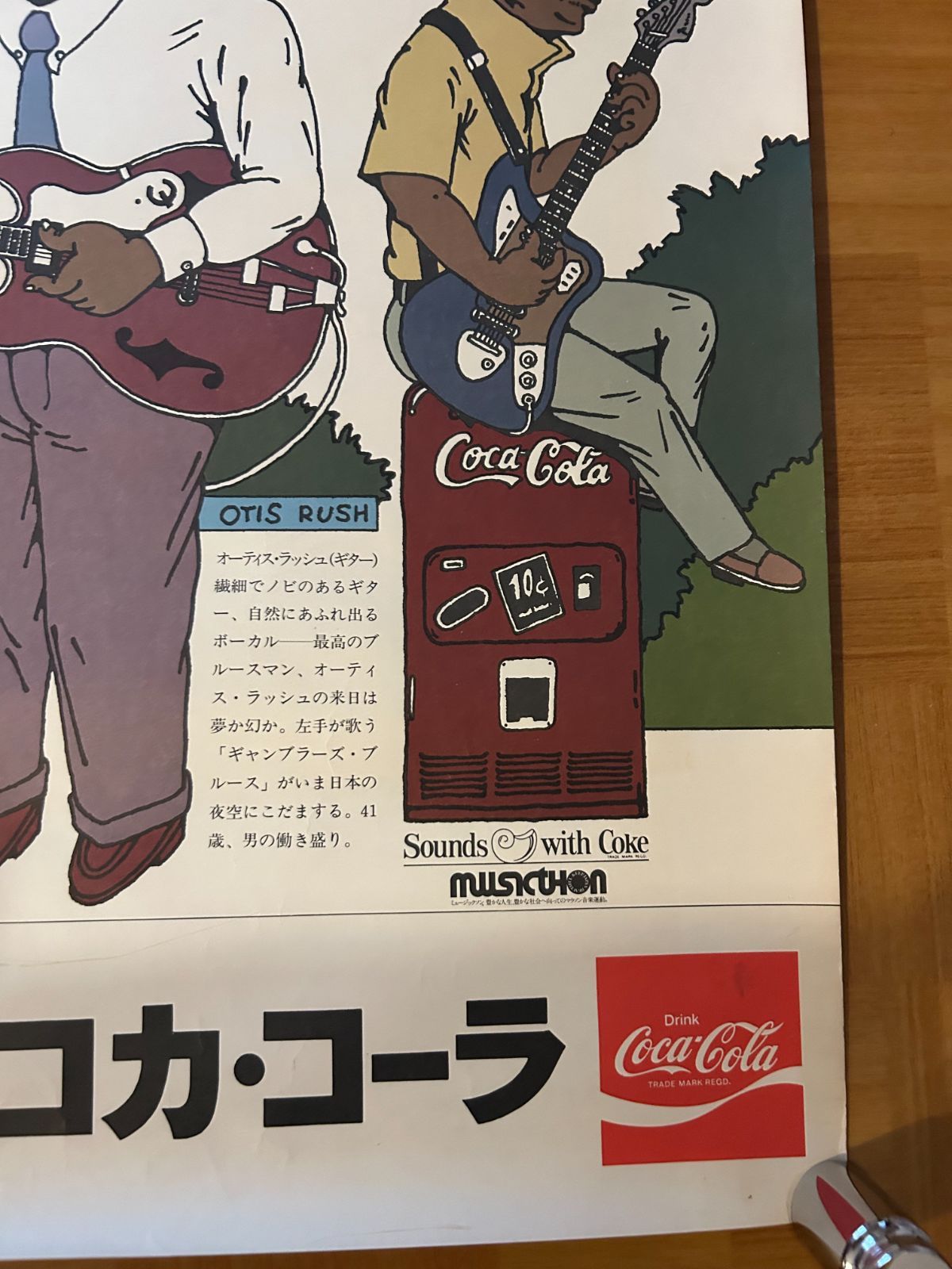 オーティス・ラッシュ Otis Rush / 第3回ブルース・フェスティバル