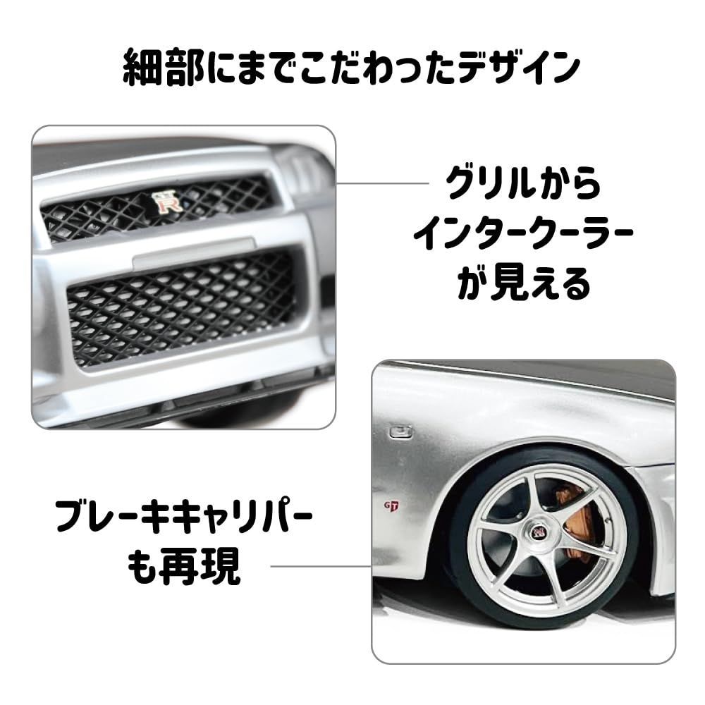 日産 - ウェットティッシュケース  GT-R (BNR34) シルバー ウェットティッシュケース 日産スカイライン GT-R (BNR34) (GTR