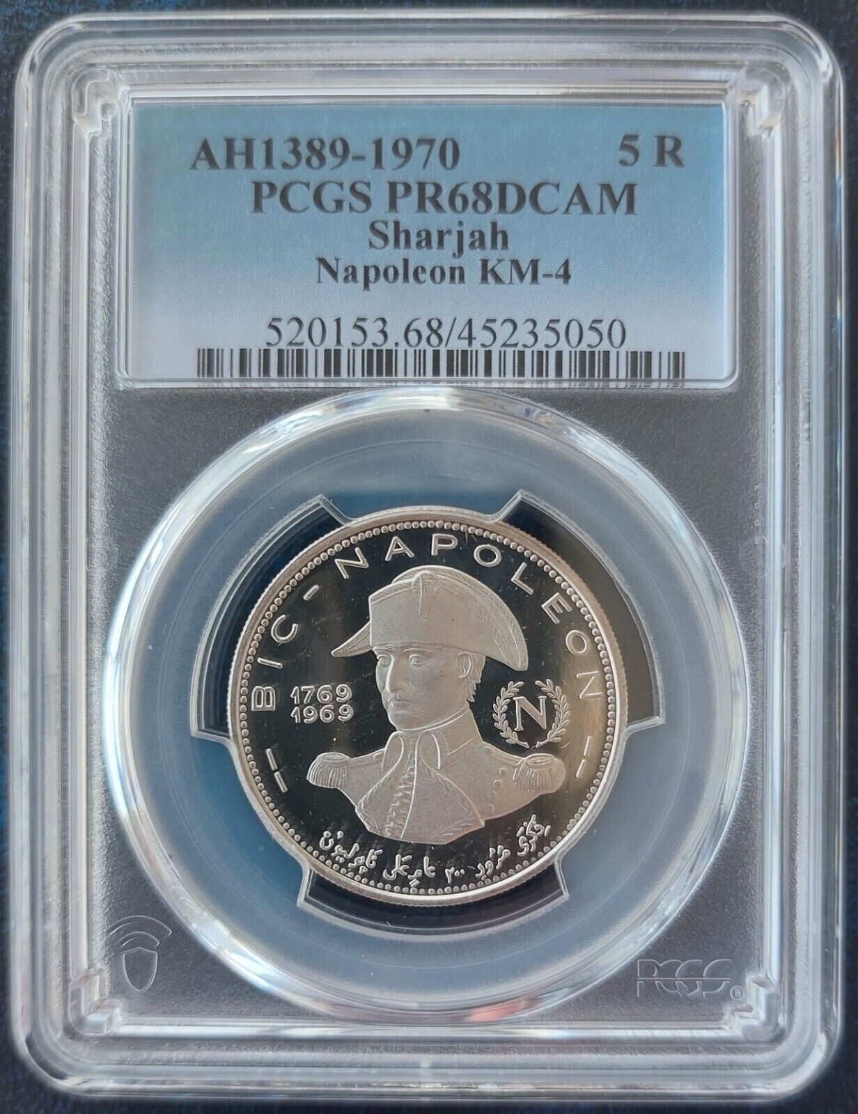 SHARJAH SILVER PROOF 5 RIYALS 500 DIRHAMS 1970 YEAR KM 4 NAPOLEON PCGS PR68