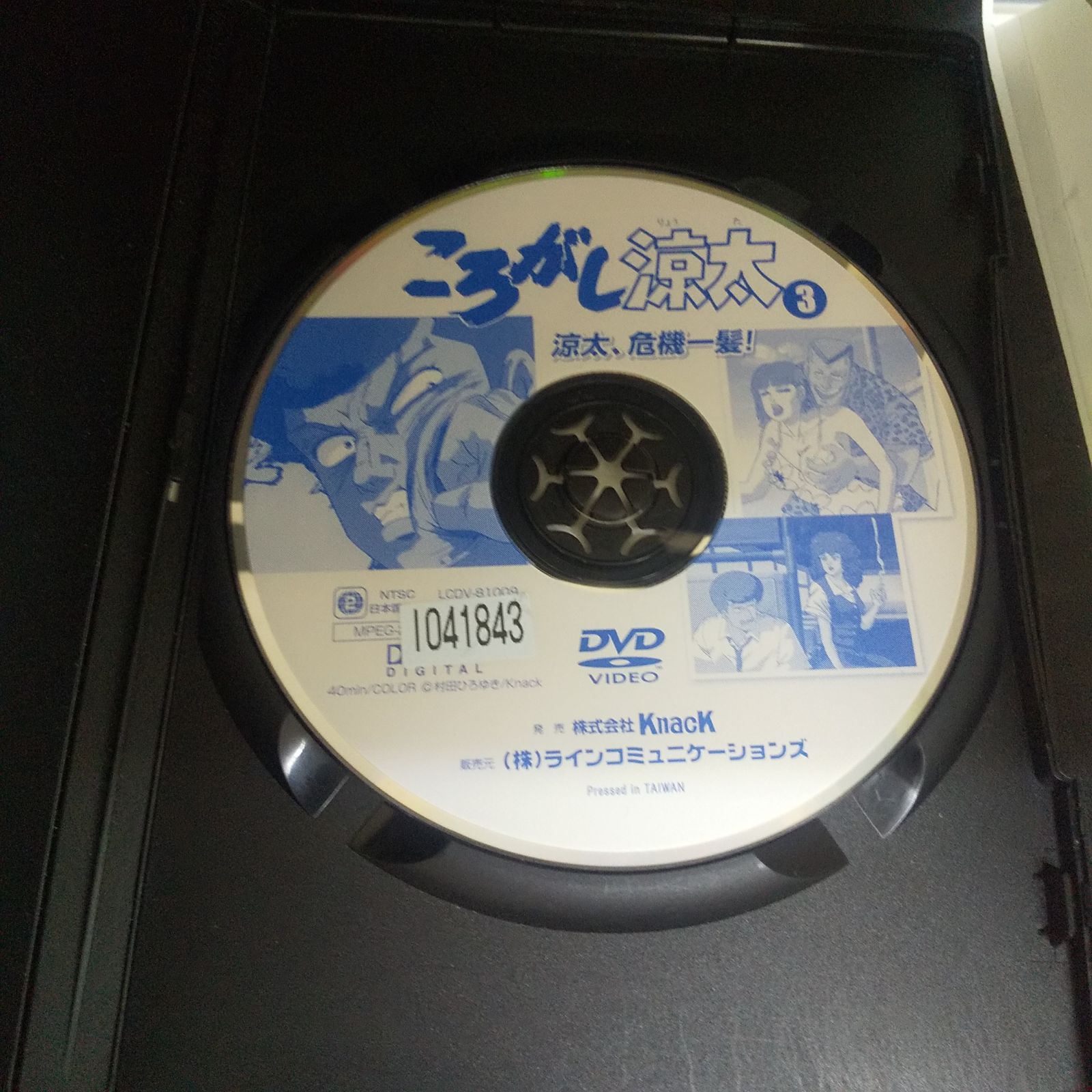 【新品ケース付き】DVD　若葉のころ('15台湾) トキワ荘の青春/ 中古DVD レンタル落ち/本木雅弘/大森嘉之/生瀬