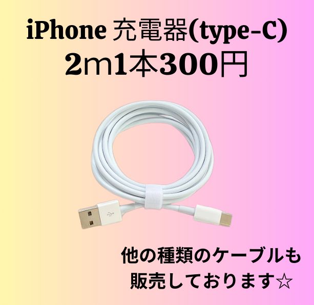 タイプCケーブル2m1本純正品質lightningケーブルIphone充電器充電