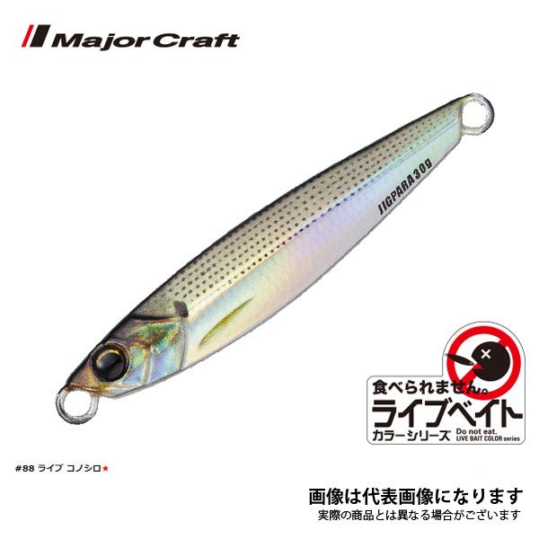 ジグパラ ショート ライブベイト 30g #88 ライブコノシロ JPS