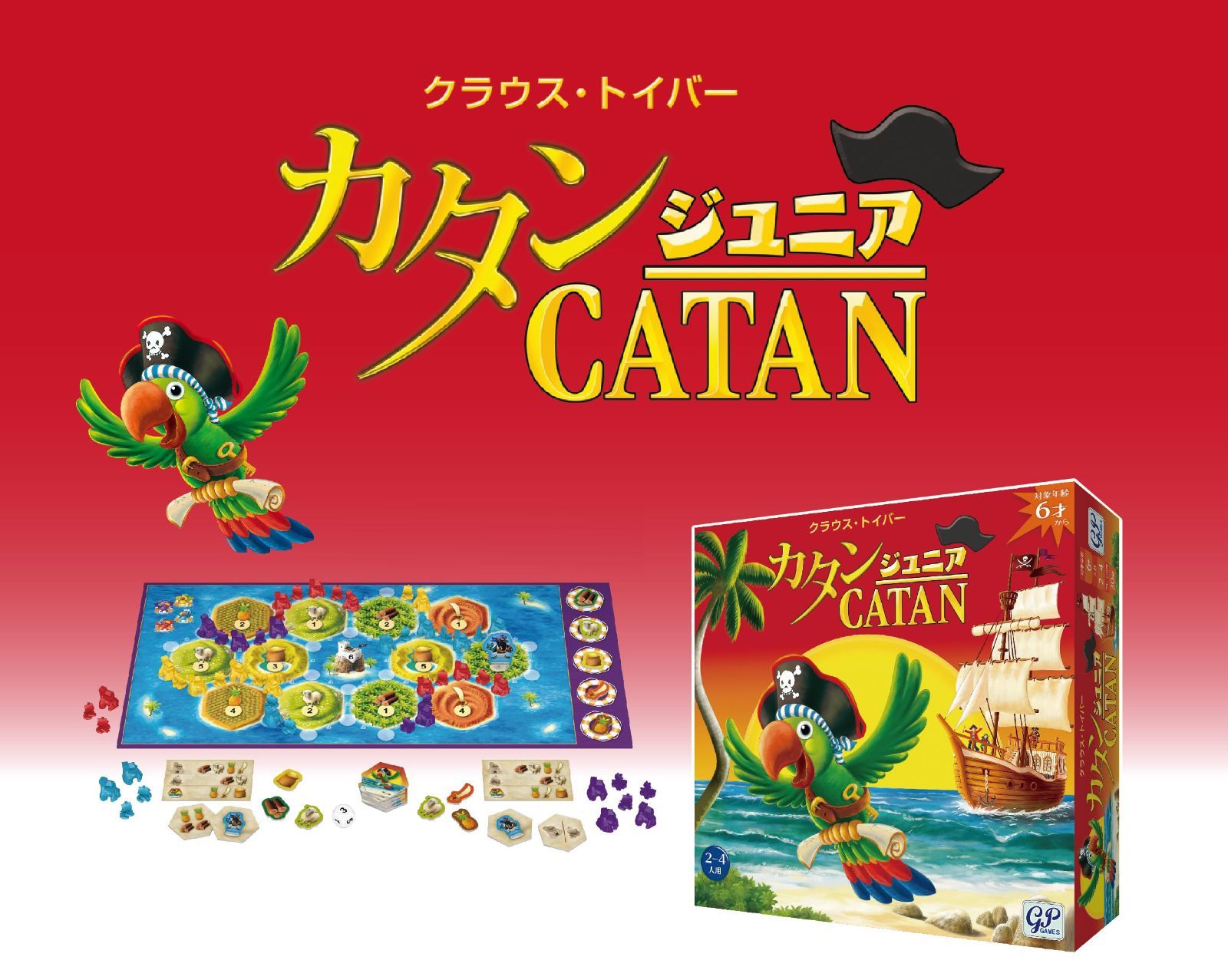 カタン