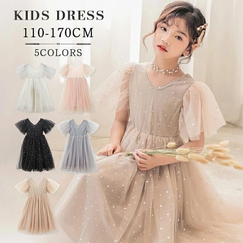ワンピース ドレス 女の子 キッズ 中学生 結婚式 リングガール 発表会 フォーマル チュール 星柄 セレモニードレス 誕生日会 発表会