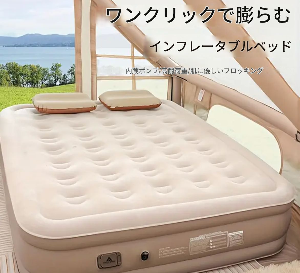 アウトドア 来客用 防災用◎ ダブルサイズ エアマットレス 電動ポンプ内蔵 198×152×25cm