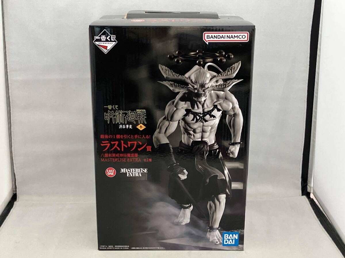 呪術廻戦 MASTERLISE EXTRA LAST ONE賞 Amazon | 一番くじ 呪術廻戦 渋谷事変 ～参～ ラストワン賞 八握
