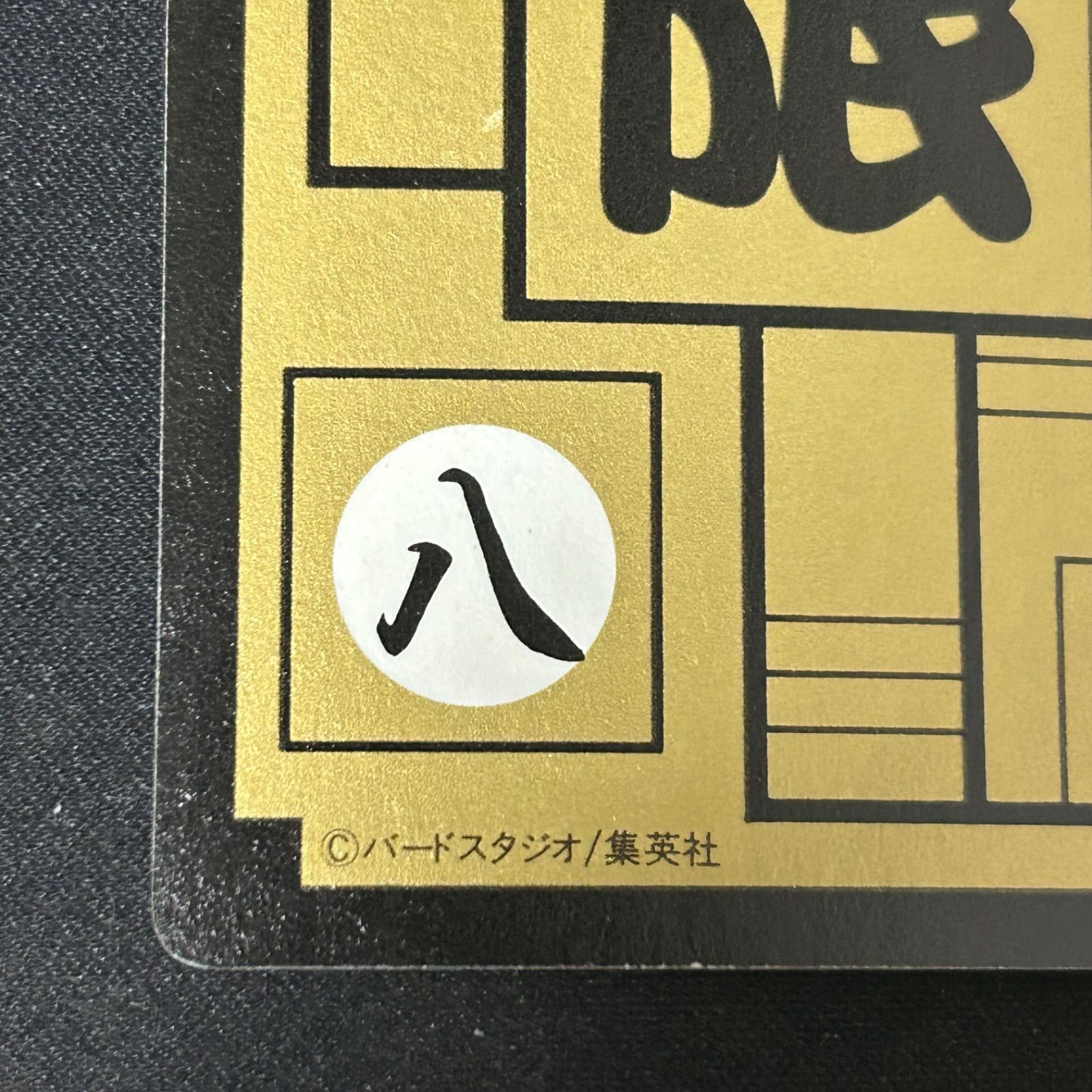 ドラゴンボールカードダス めちゃんこプロジェクト Ⅷ Z戦士 当時物 レア 抽選 ドラゴンボール カードダス めちゃんこプロジェクト Ⅷ Z戦士