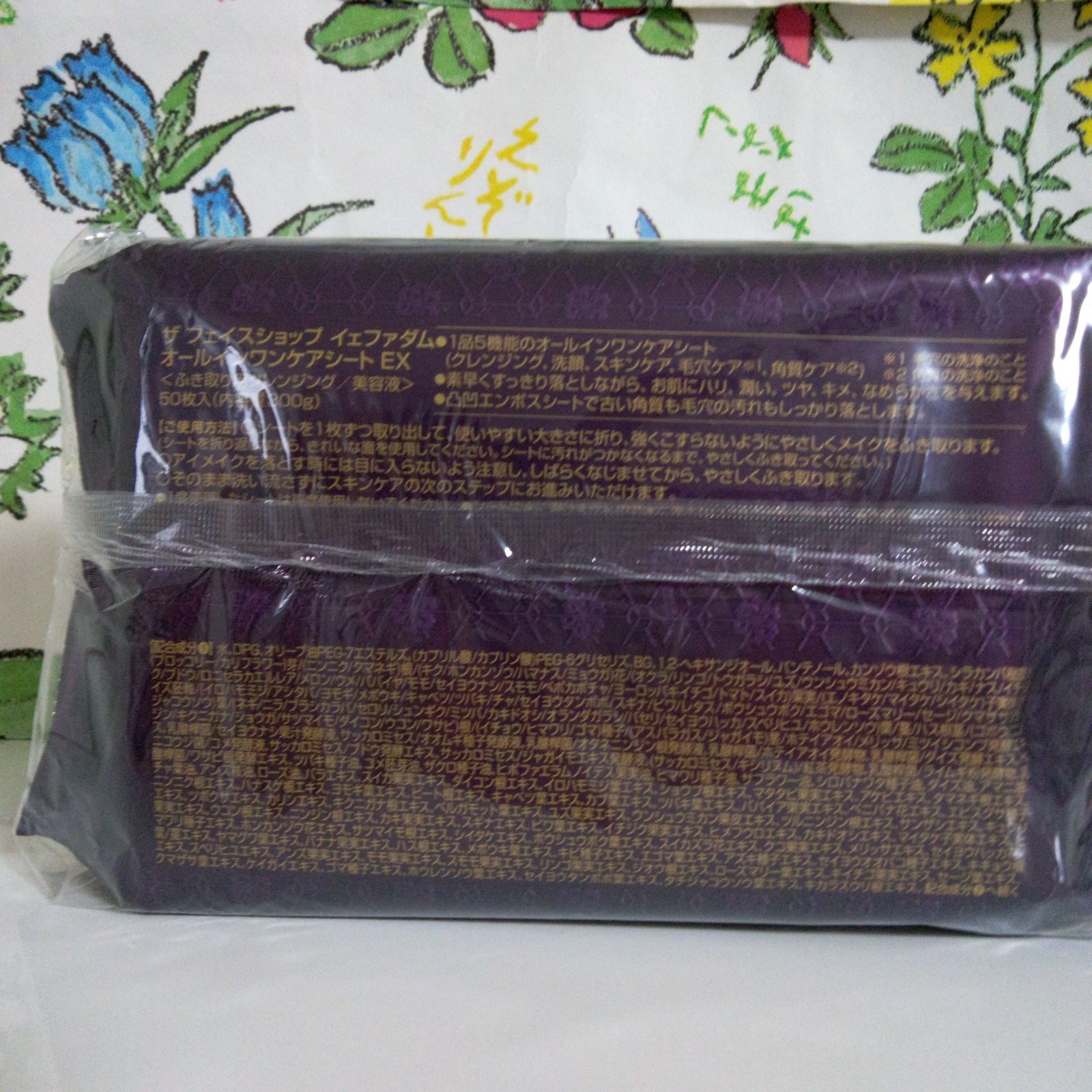 オールインワン ケアシートEX 50枚×3袋 イェファダム ザフェイス