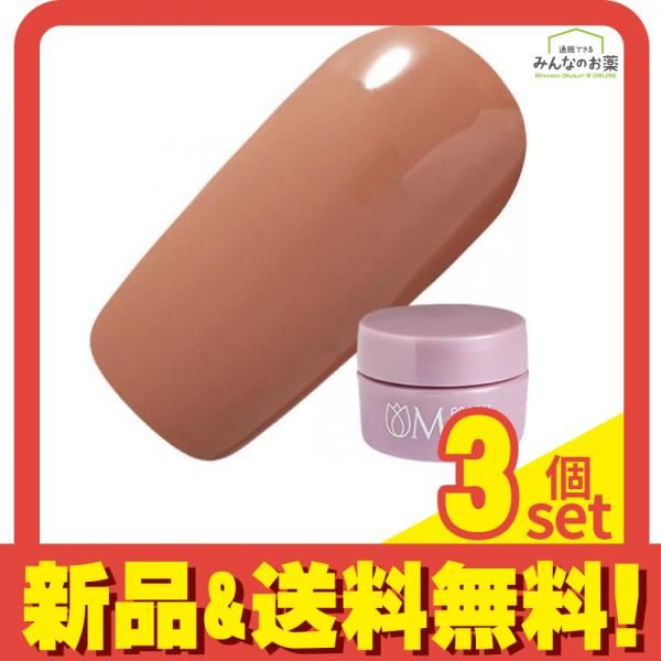 PREGEL(プリジェル) ミューズ M250 ダークdeベージュ  3g 3個セット まとめ売り