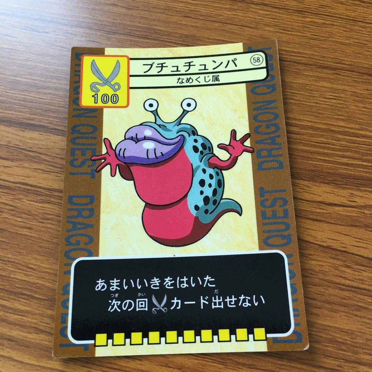 バラ売り可　ドラゴンクエスト トレーディングカード シール　カード　キラのみ ドラゴンクエスト】【バラ売り可】カードゲーム レア系まとめ