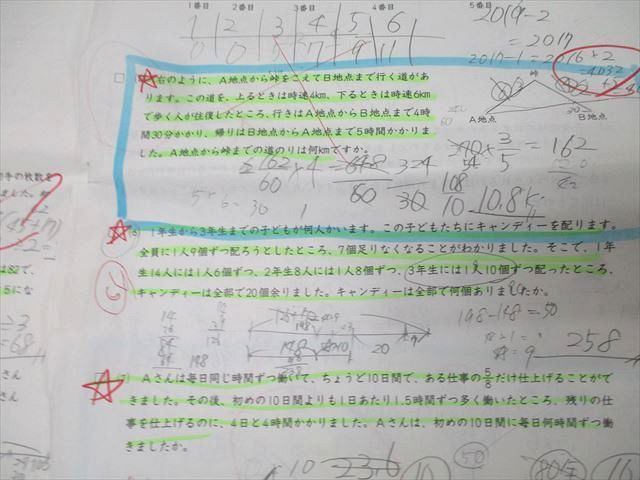 計6回分 2018年実施