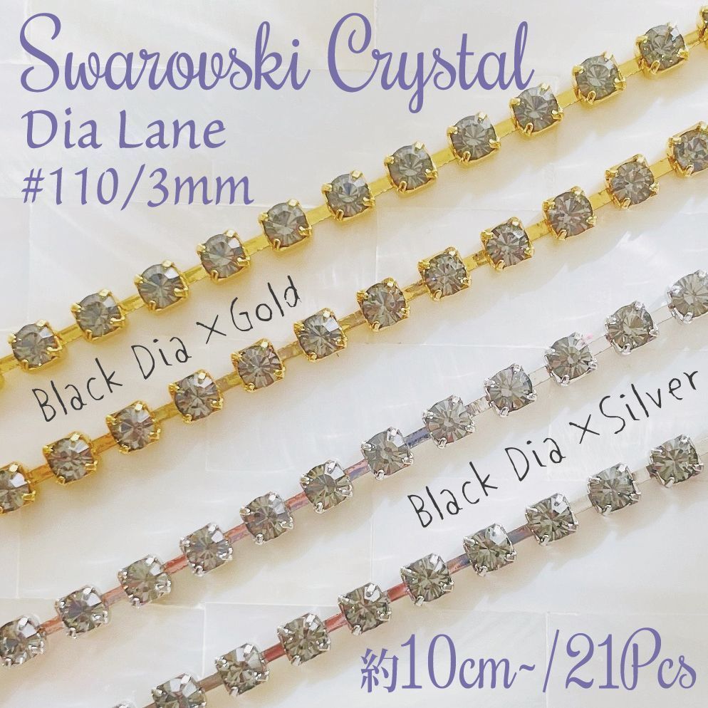 SW-035 【キラキラ✨】スワロフスキー ✧ ラインストーン チェーン