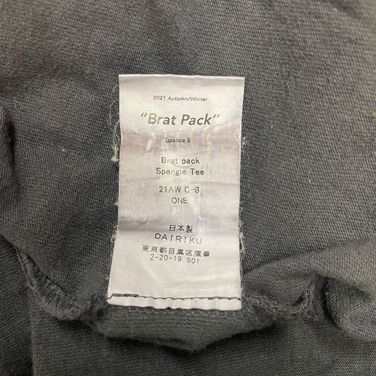参考上代25300円 DAIRIKU 21AW Brat pack Spangle Tee ブラット