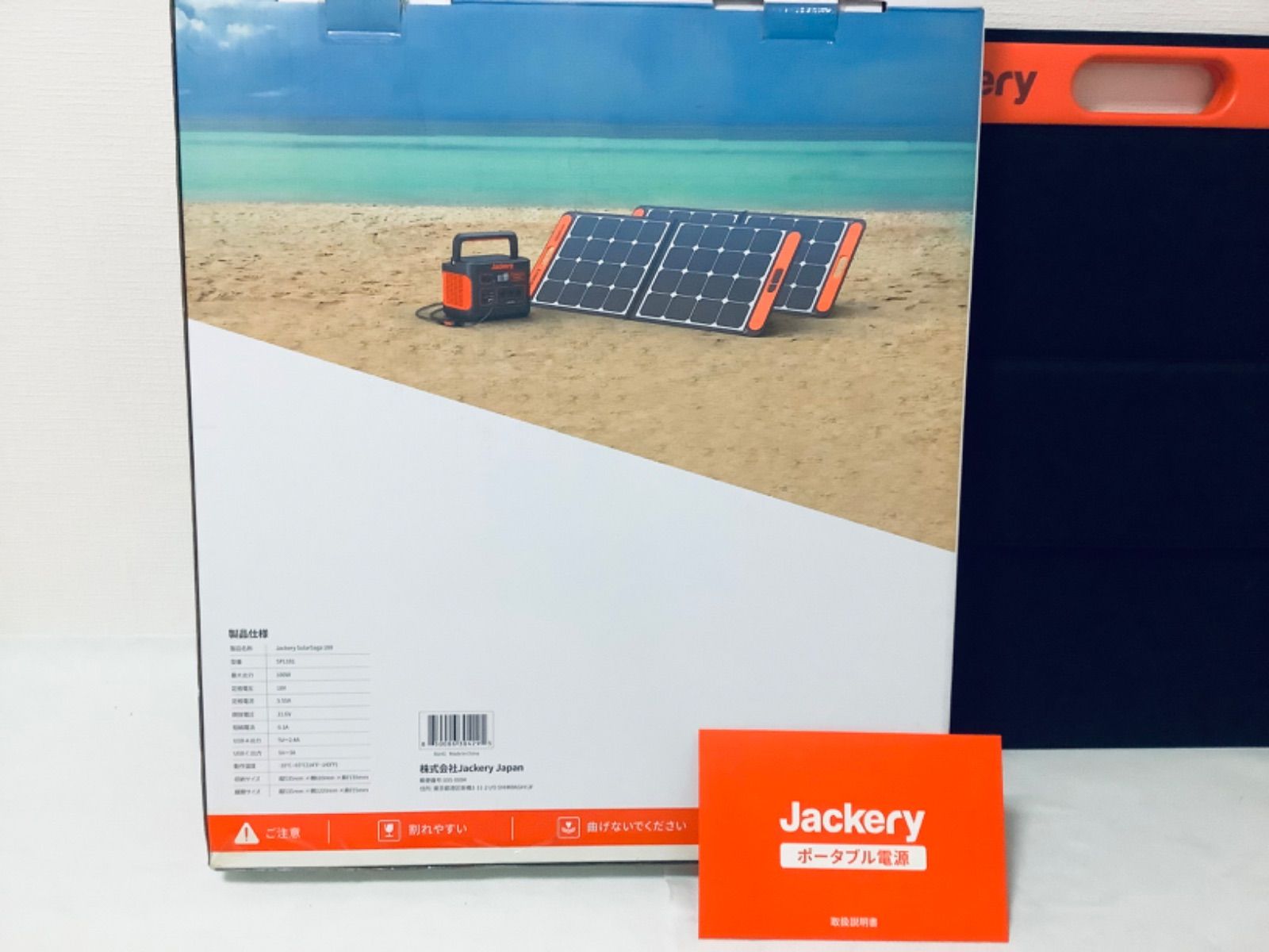 ソーラーパネル ジャクリ Jackery SPL101 [Jackery SolarSaga 100] 震 