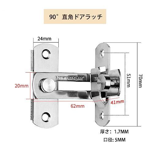 L 直角ドアバックル 留め具 90度直角 部屋 引き戸 鍵 後付け ドア鍵