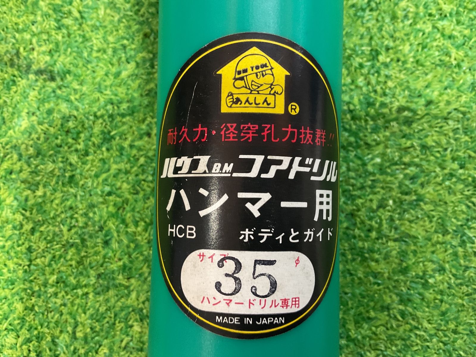 ハウスBM ハンマーコアドリル HCB (ボディ) HCB-50 d2ldlup