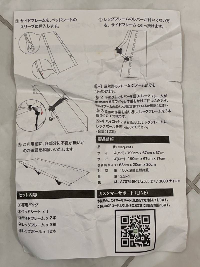WAQ 2way フォールディングコット waq-cot1 キャンプ用品 OLIVEOS_COM_TR
