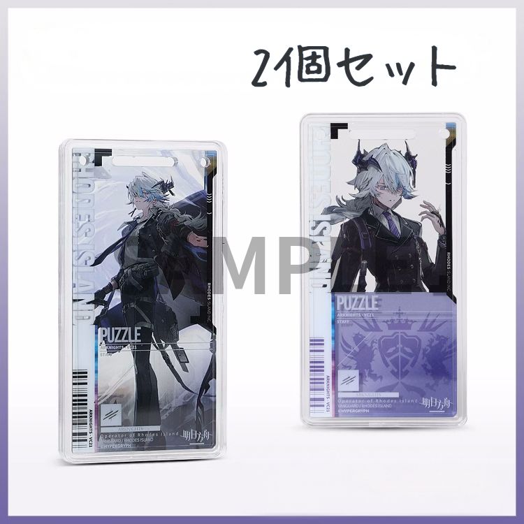 アークナイツ 通行認証ケース 1個入り 2個セット - メルカリ