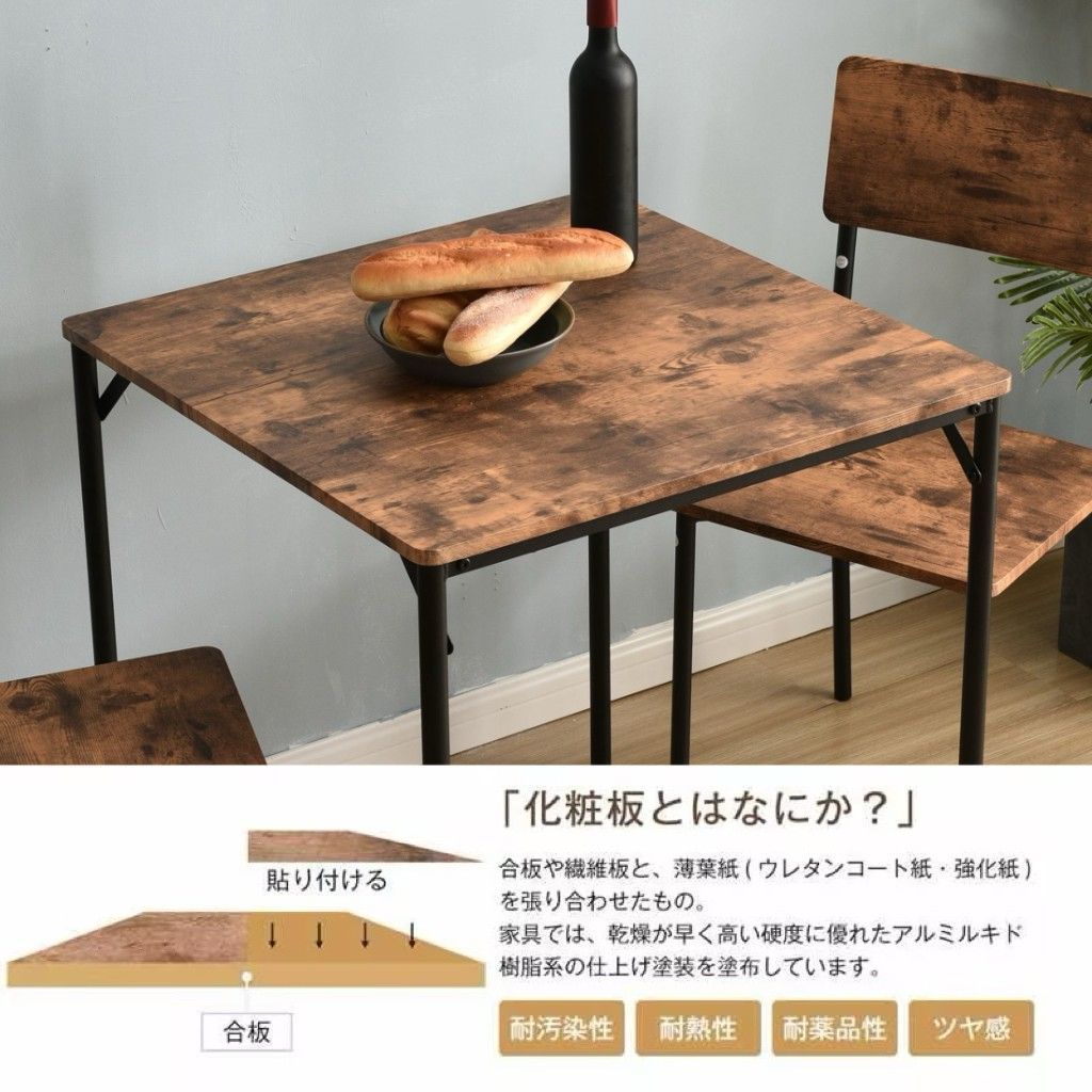 四角ダイニングセット｜3点セット｜コンパクト｜WF295444AAA