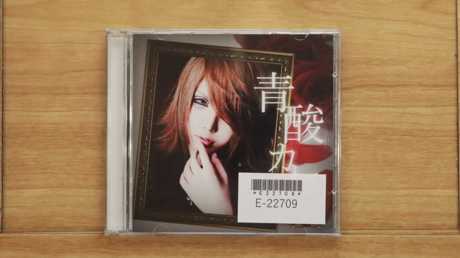 中古CD☆ザ・レイド./the Raid.□ 青酸カレ 【RAID6603/+++++++E22709