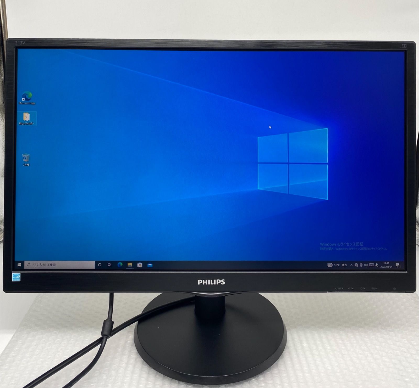 Philips(フィリップス) 23.6型ワイド液晶ディスプレイ ブラック 5年間