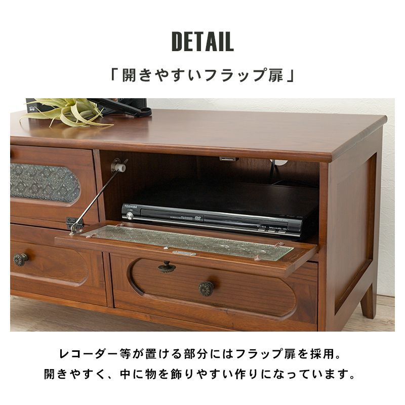完成品 】テレビボード フラップ 収納 アンティーク レトロ 引き出し
