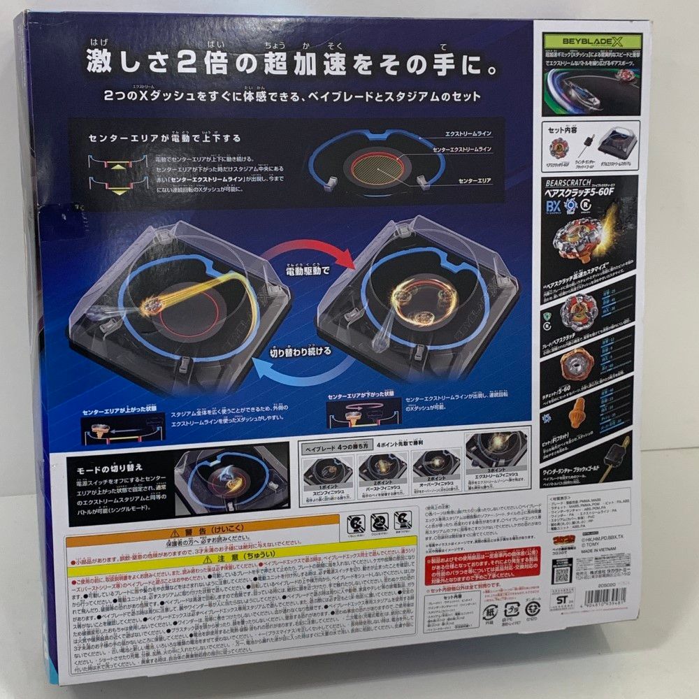 ベイブレードx まとめ売り　エクストリームスタジアム他 07w60071 ベイブレードX BX－37 ダブルエクストリーム
