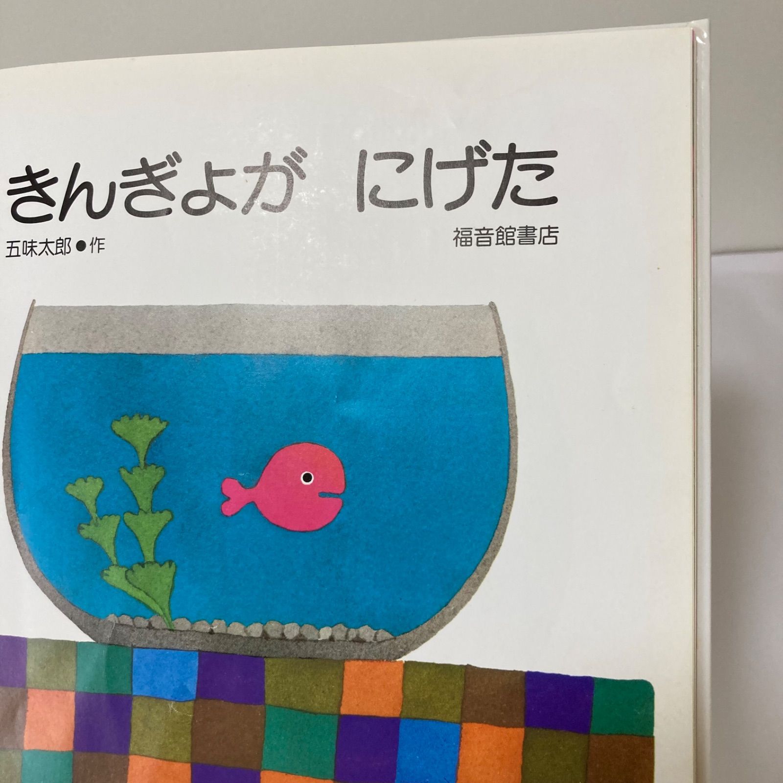 絵本4冊セット】だるまさんが だるまさんの だるまさんと