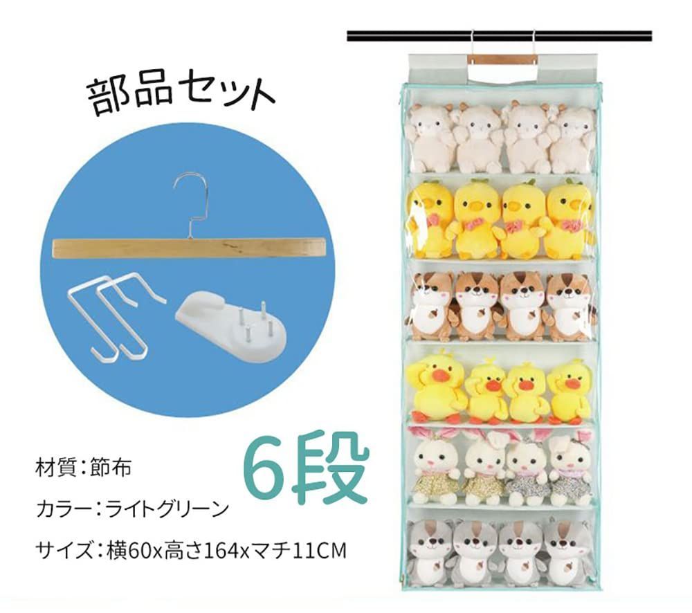 ぬいぐるみウォールポケット