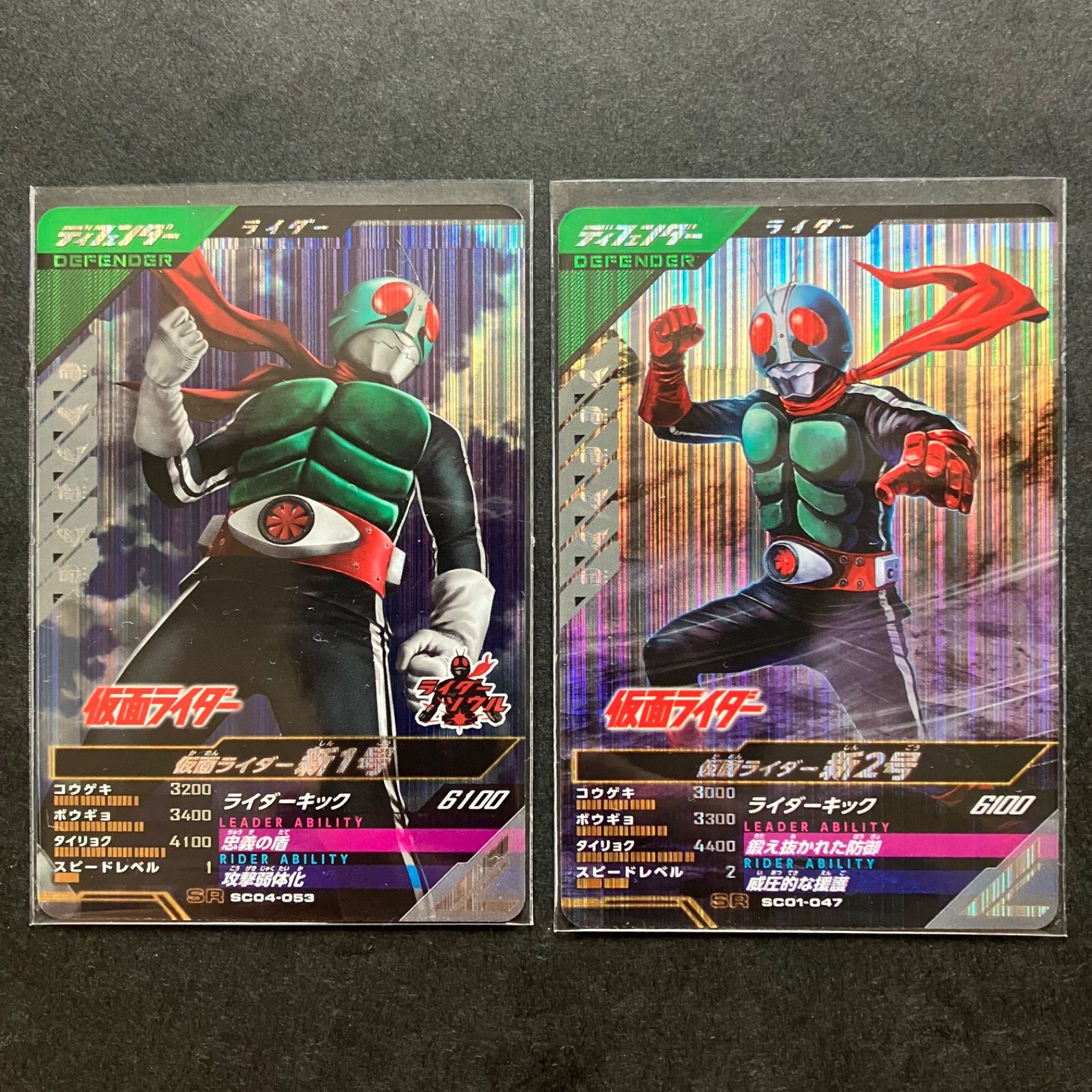ガンバレジェンズ SR 仮面ライダー新1号 & 新2号 2枚セット - メルカリ