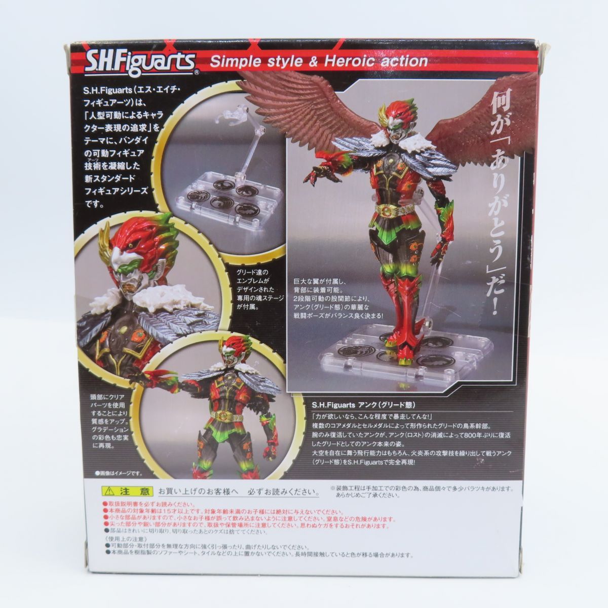 S.H.Figuarts フィギュアーツ 仮面ライダーオーズ アンク(グリード態) 魂ウェブ限定 ※中古