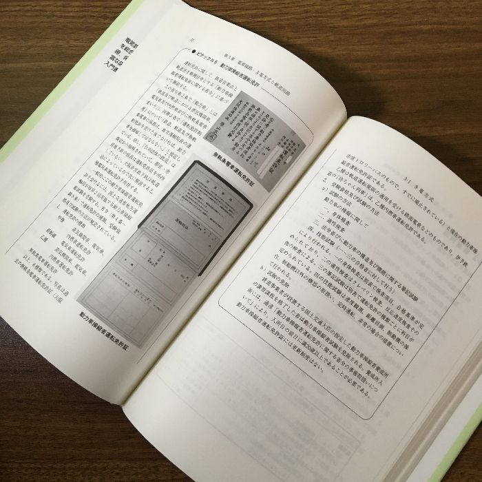 【中古】 電気鉄道概論 改訂増補版/成山堂書店/安藤信三 電気鉄道概論 改訂増補版 成山堂書店 安藤 信三 - メルカリ