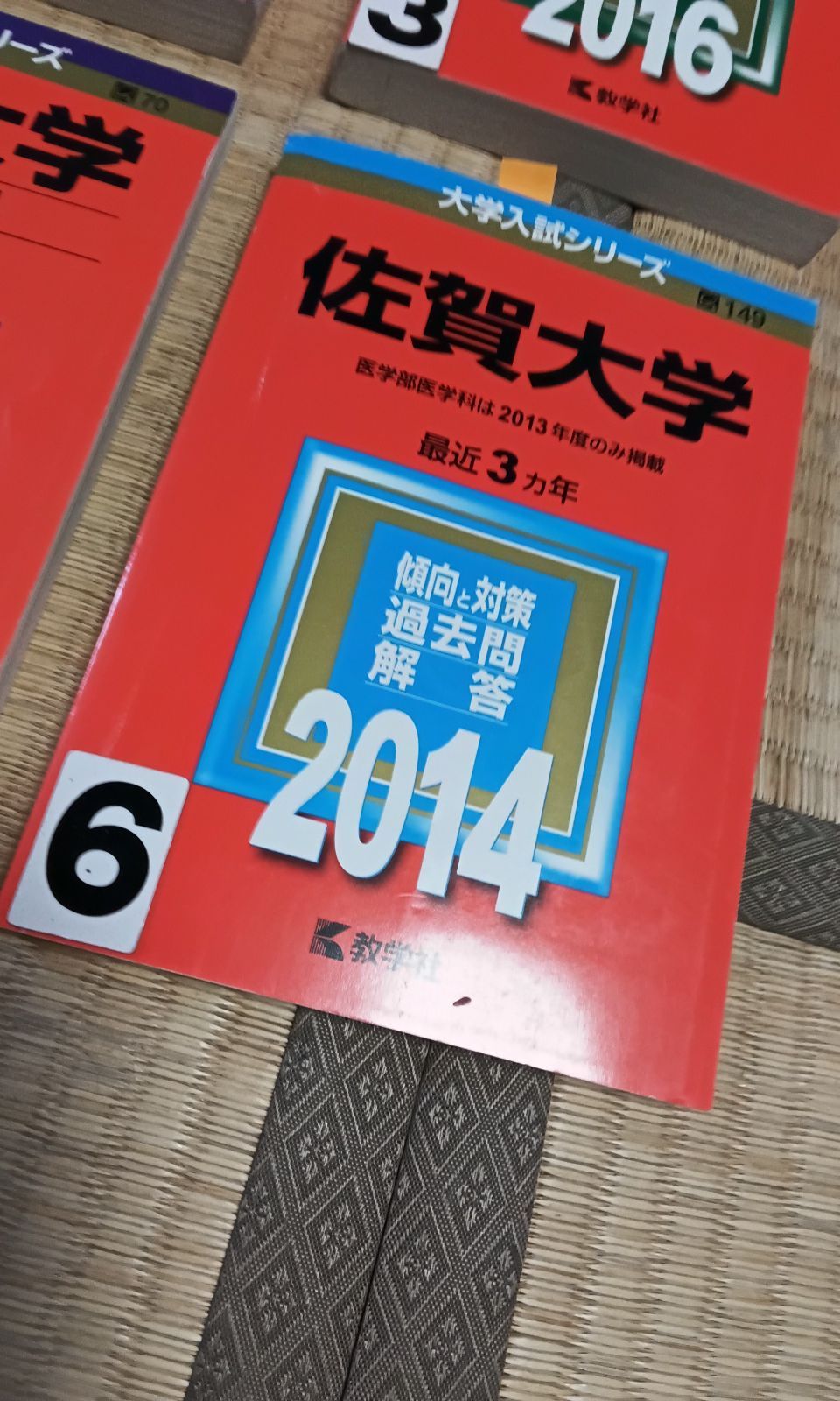 セール価格 熊本大学 赤本 kead.al