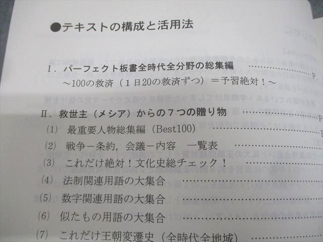 代々木ゼミナール 代ゼミ 佐藤幸夫の世界史(正誤対策＆盲点チェック) テキスト 2017 冬期直前 013m0D 楽天市場】代々木ゼミナール 代ゼミ 佐藤幸夫の世界史(正誤対策