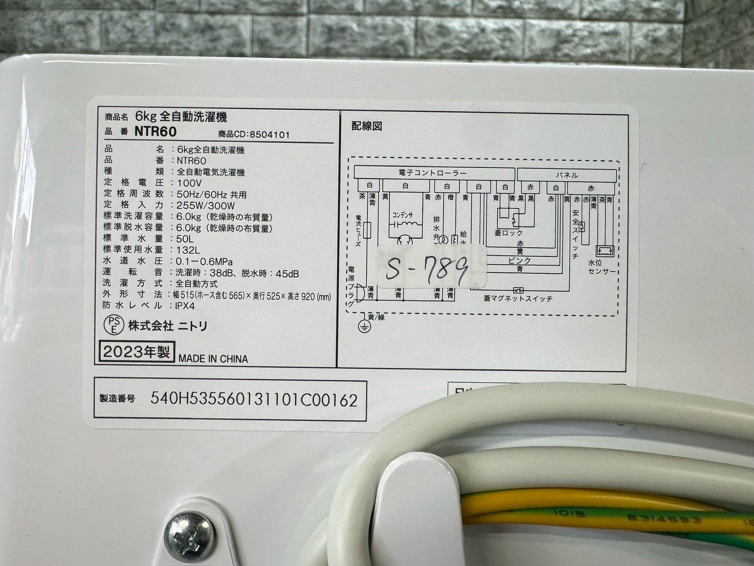 大阪送料無料☆3か月保障付き☆洗濯機☆ニトリ☆6kg☆2023年☆NTR60☆S 