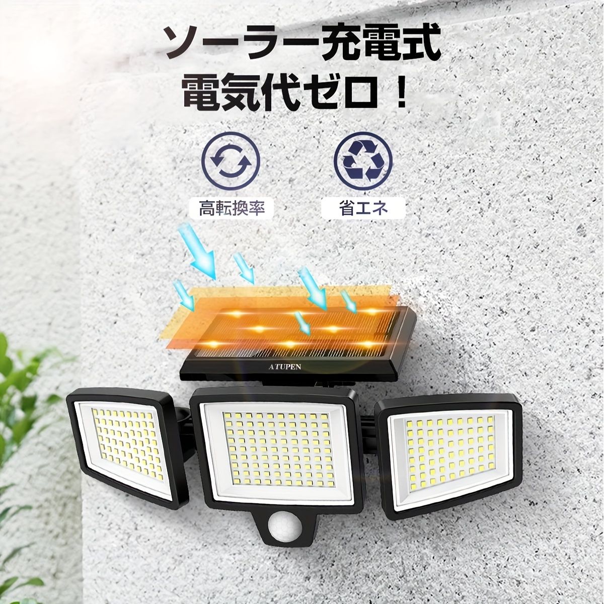 高輝度ソーラーライト 210LED 3面発光 2個セット 高輝度ソーラーライト 210LED 3面発光 2個セット