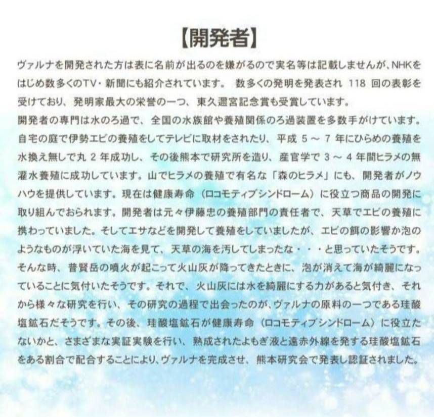 水槽の水が綺麗に【ヴァルナミニ23センチ】有害物質を強力抑制し透明度が抜群に！ - メルカリ