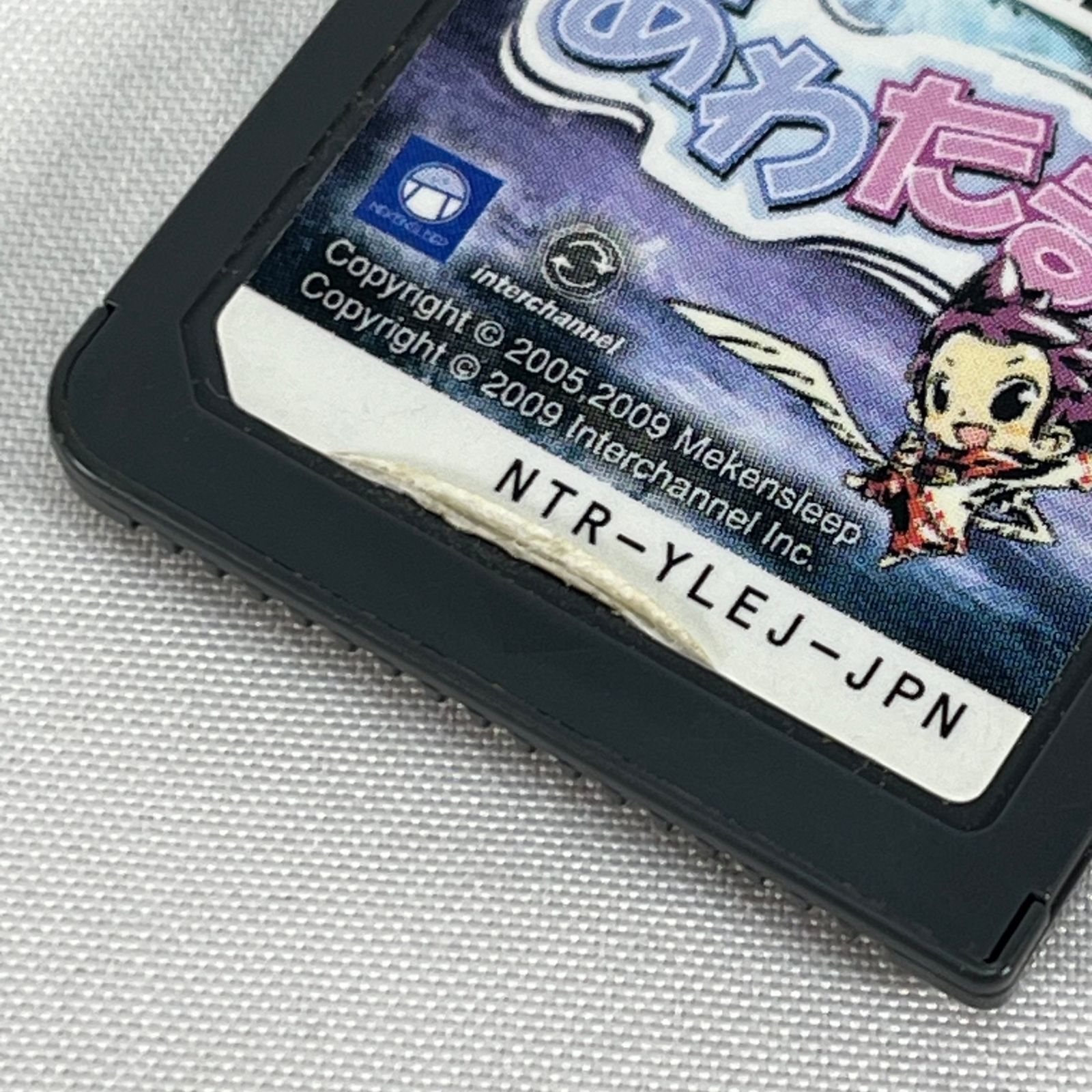 あわたま ニンテンドーDS