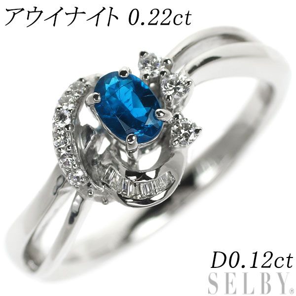 希少 Pt950 アウイナイト ダイヤモンド リング 0.22ct D0.12ct - メルカリ