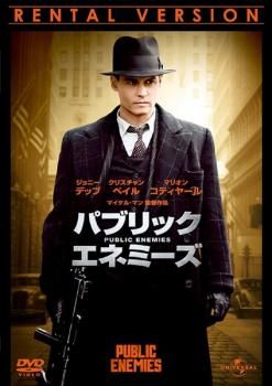 パブリック・エネミーズ【洋画 中古 DVD】レンタル落ち - メルカリ